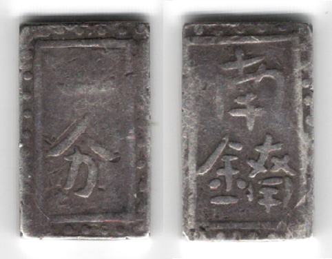 №40　加賀南鐐銀