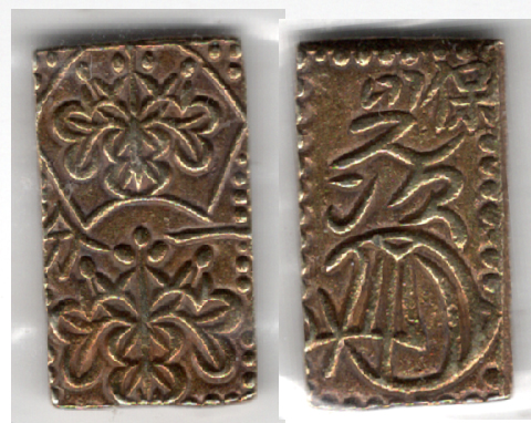 №39　天保一分判金