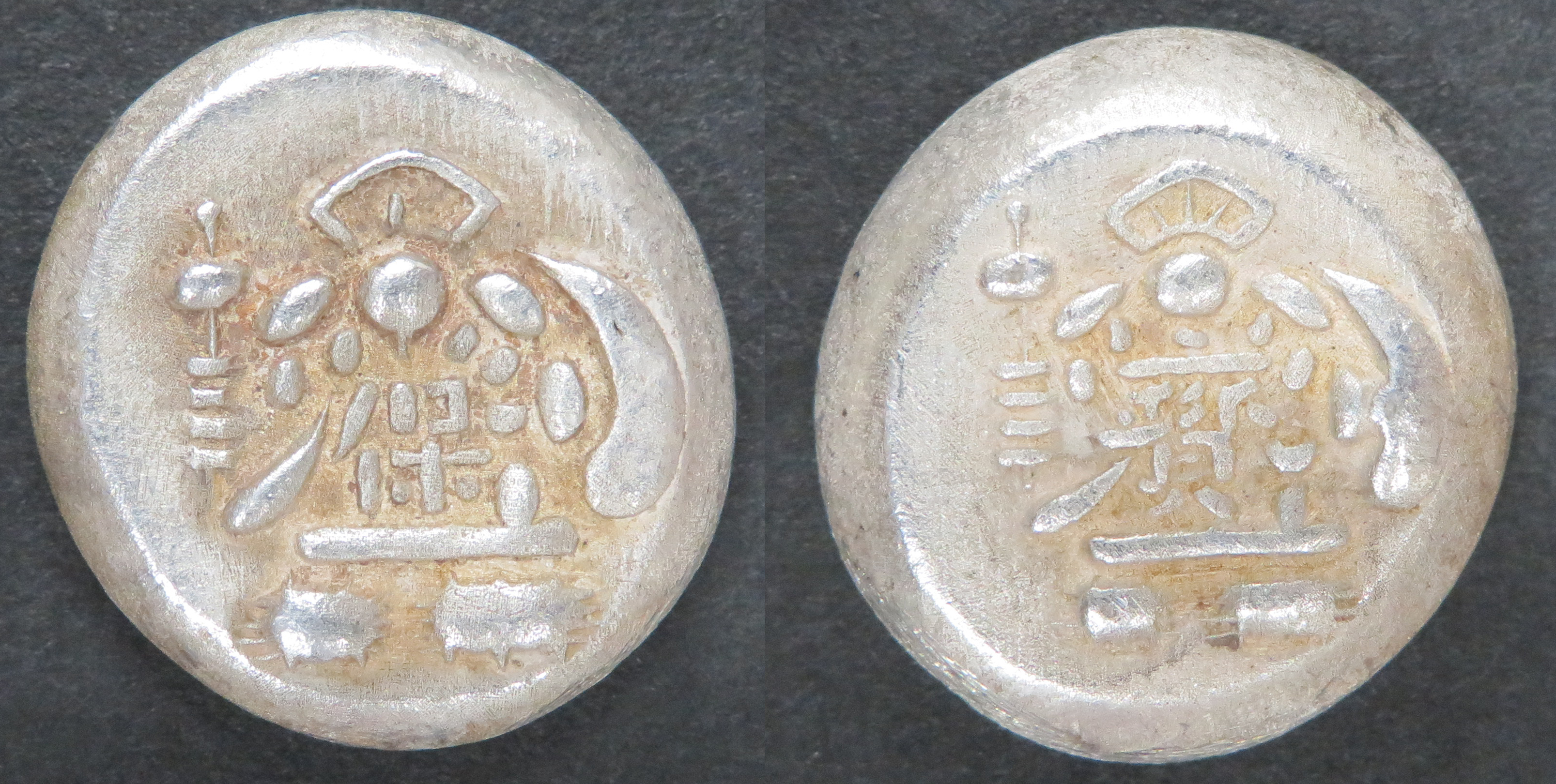 №48　天保豆板銀　寶字大黒