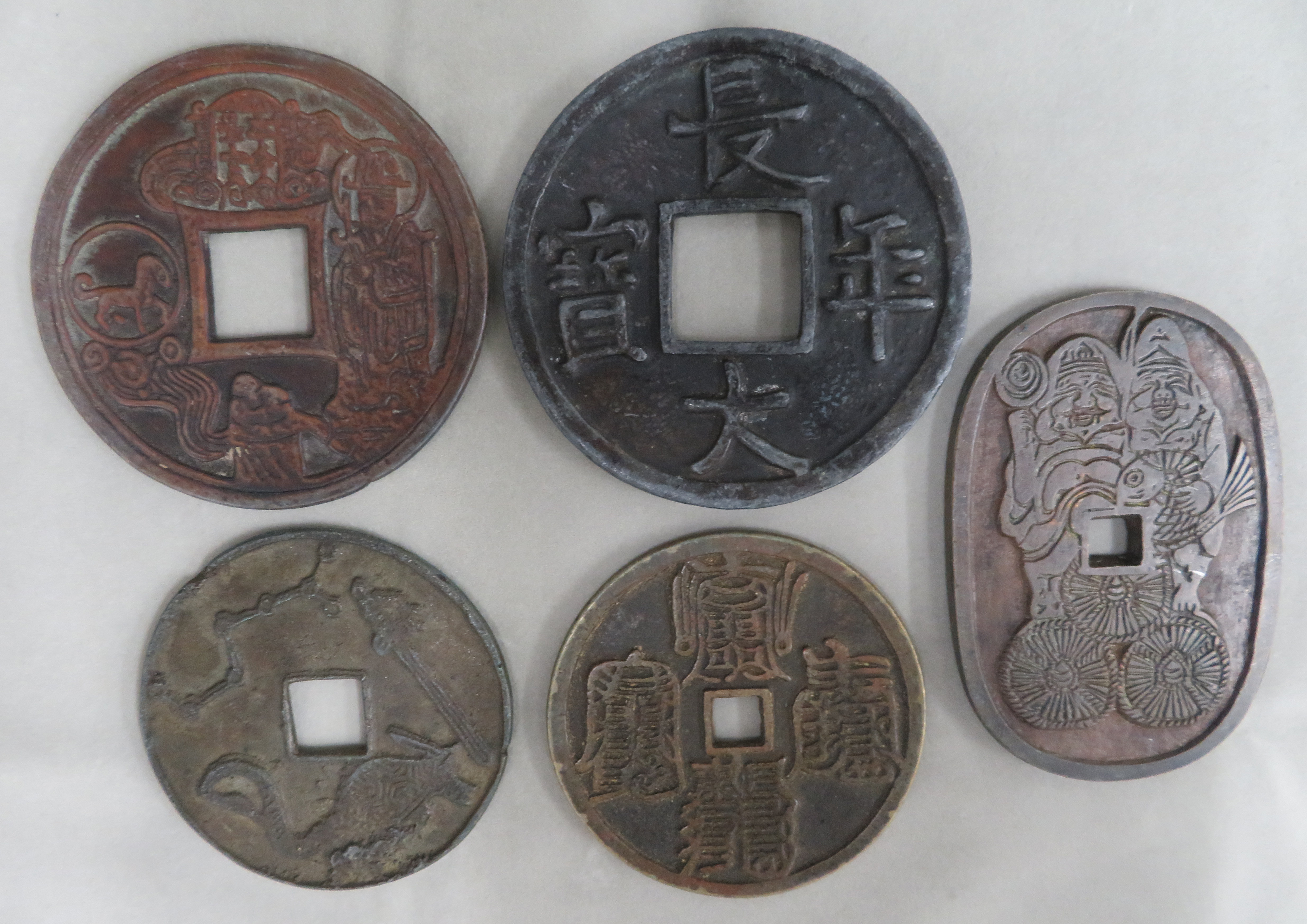 №43 大型絵銭など26種 1表