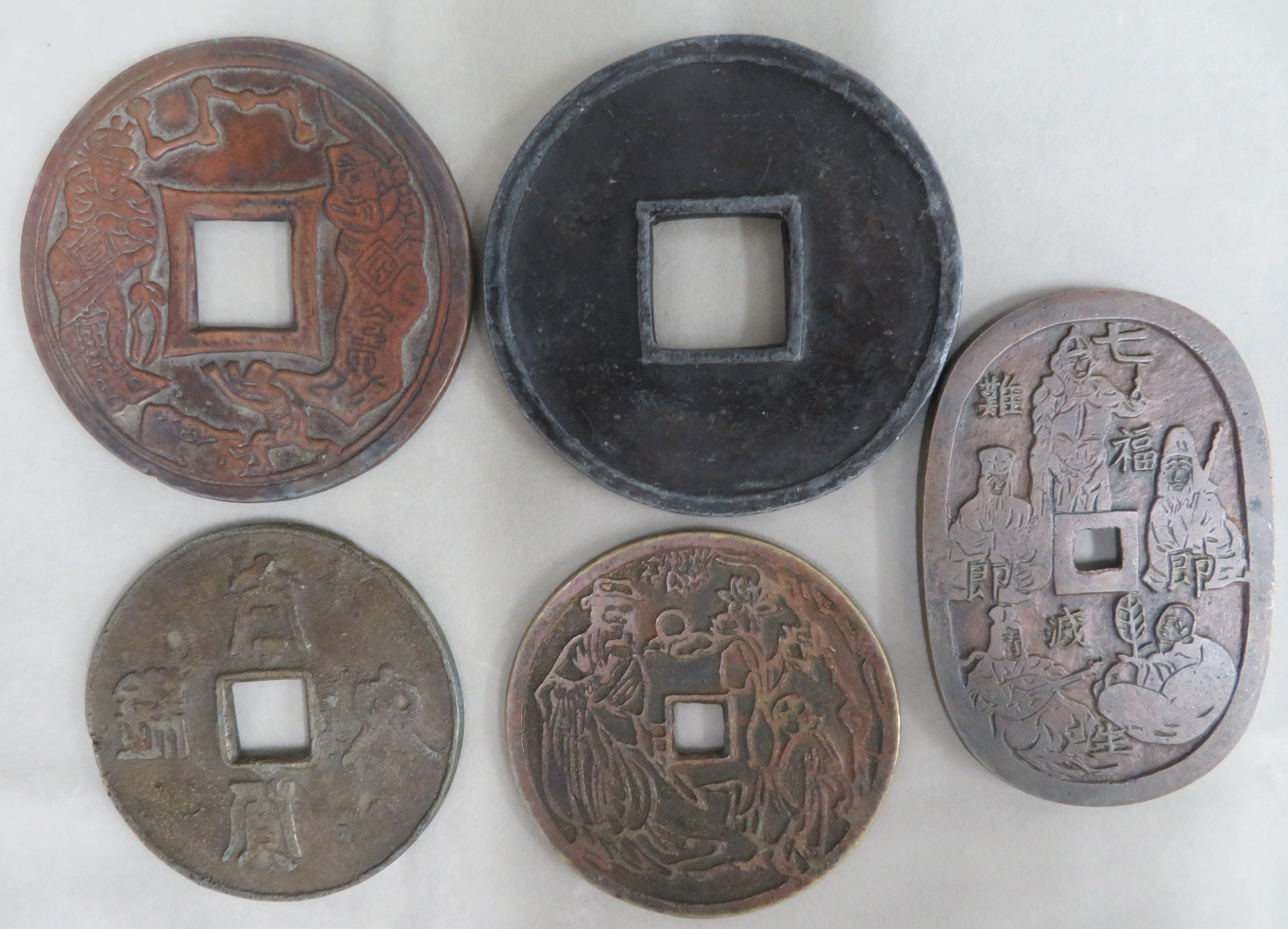 №43 大型絵銭など26種 1裏