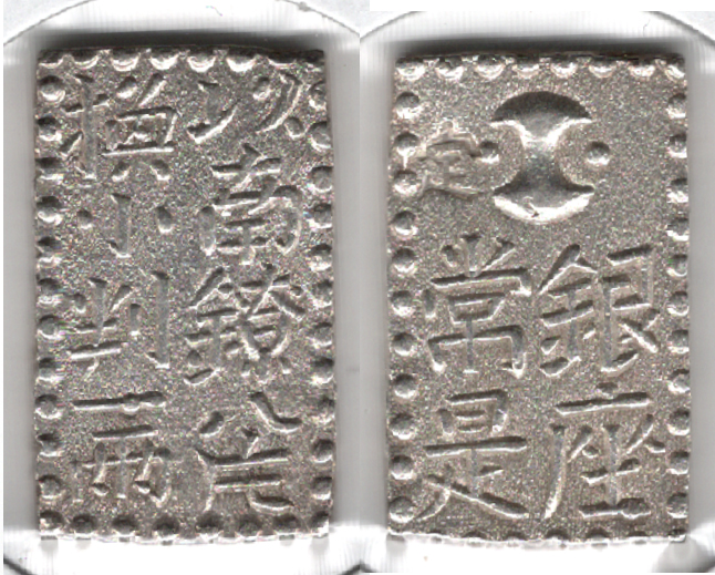 №29 新南鐐二朱銀 額縁様