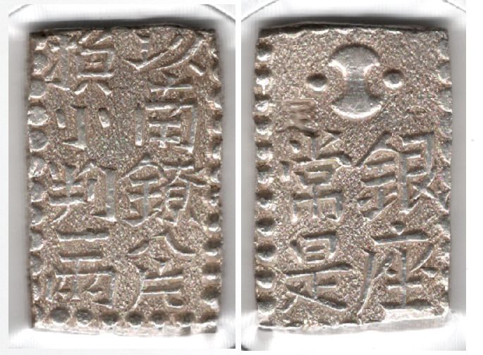 №30 新南鐐二朱銀