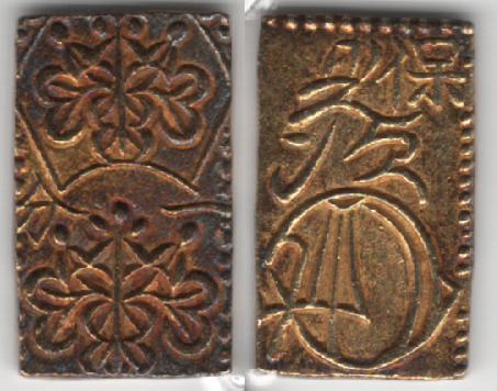 №29 天保一分判金