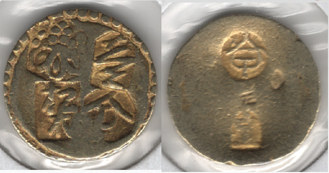 №39 甲州一分金 背重