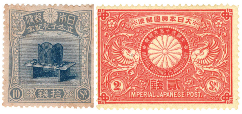 明治・大正時代切手