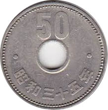 大型50円硬貨